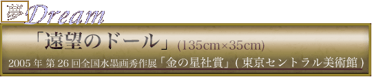-Dream